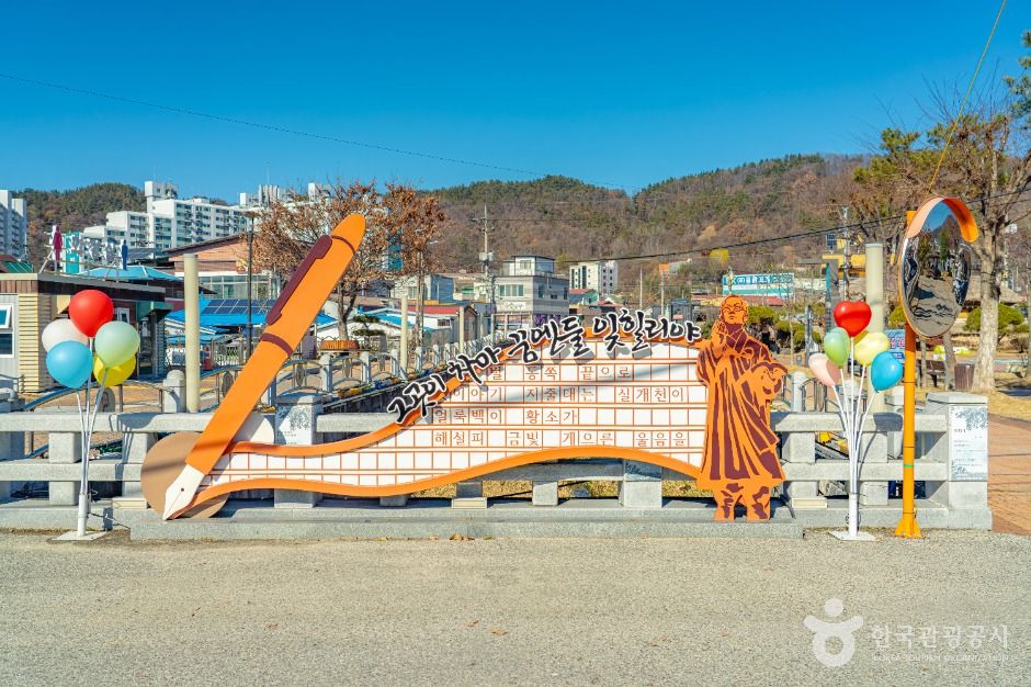 옥천 구읍벽화마을