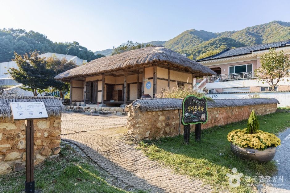 반기문 유엔사무총장 생가마을 (행치마을)